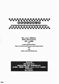 (C72) [apricot (Anji, Kuroo)] peachpie (Ookiku Furikabutte)