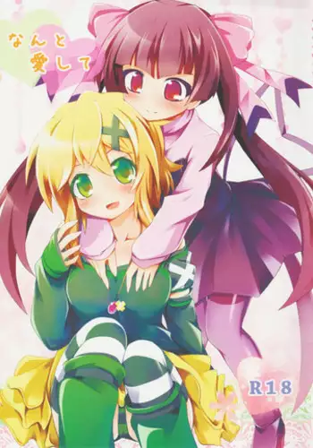 (SC63) [Haruiro Fudepen (Satsuki Suzuran)] Nanto Aishite (Senki Zesshou Symphogear)