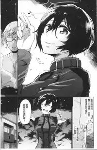 [Aoi Miharu] Watashi dake Mite - Just look at me. | 只看著人家 [Chinese]