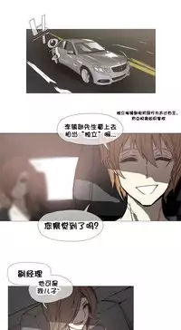 HouseHold Affairs 【卞赤鲤个人汉化】1~34话（持续更新中）