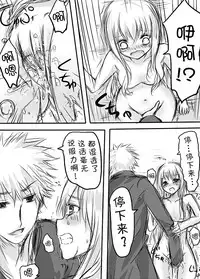 [Awai Siro] Tenko to Maga ga Ryoujoku Sareru Ecchi na Hon (Touhou Project) [Chinese] [脸肿汉化组]