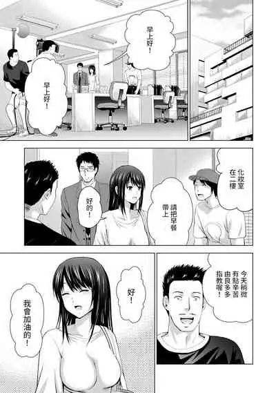 [Arino Hiroshi] Boku no Kanojo ga Fuzaichuu ni, Kanojo no Shinyuu no AV Joyuu to Hamemakutta Hibi no Danpen Ch. 1-5 [Chinese] [裸單騎漢化]