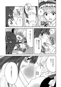 (Akatsuki no Utage 2) [Sekishoku Vanilla (Fujimura Ryuu, Kuma)] succubus (Touhou Project)