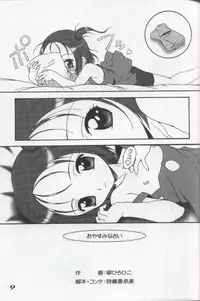 [Akkan-Bi] Character Pillow Cover