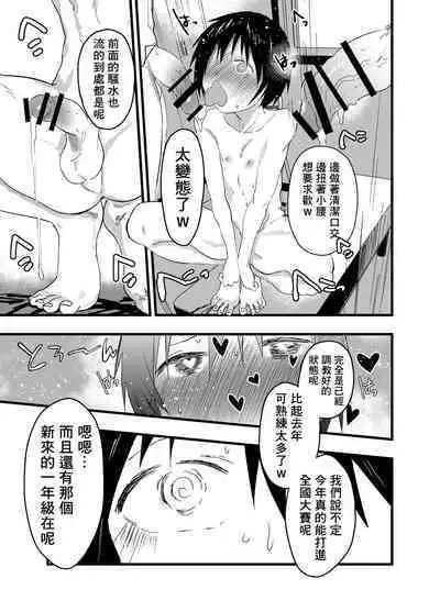 2-Nen ni natte mo bukatsu no nochi wa Mainichi niku benki | 就算升到了二年级，社团活动结束后每天还是要当肉便器