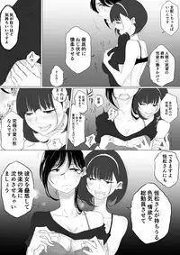 [Pandacorya] JEALOUS CAT