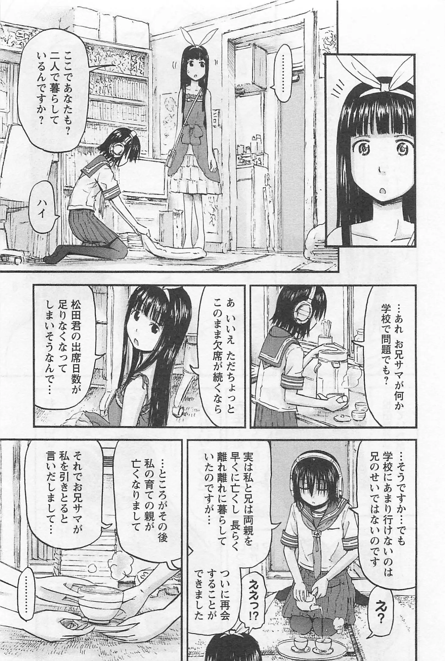 Imouto! Android Vol.1