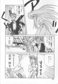 [Koio Minato] Mahou no Shiho-chan 1