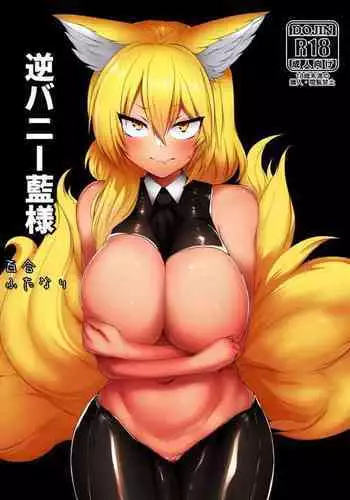 Gyaku Bunny Ran-sama