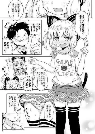 Watashi-tachi no Level Up!!