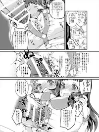 (C91) [Frontline (Margamoid)] Totoki Airi to Ohnuma Kurumi ni Kotteri Sakusei Sareru Hon (THE IDOLM@STER CINDERELLA GIRLS)