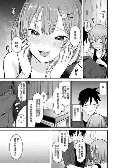 SotsuAl Cameraman to shite Ichinenkan Joshikou no Event e Doukou Suru Koto ni Natta Hanashi Ch. 1-11