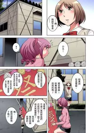 Zetsumetsu Kigu Danshi ~ Boku no Kokan ga Nerawareru Wake | 瀕臨絕種的男子～所有人都在覬覦我的小弟弟 Ch.1-17