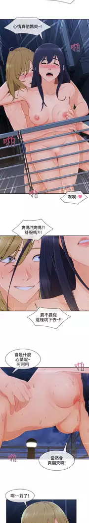 Lady Garden 淑女花苑 第三季