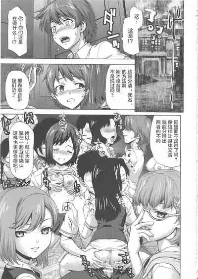 (SC56) [Tridisaster (Saida Kazuaki)] Masui - Succubus (Another) [Chinese] [零食汉化组]