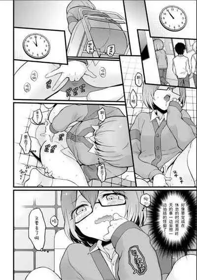 Totsuzen Onnanoko ni Natta node, Ore no Oppai Monde mimasen ka? 23