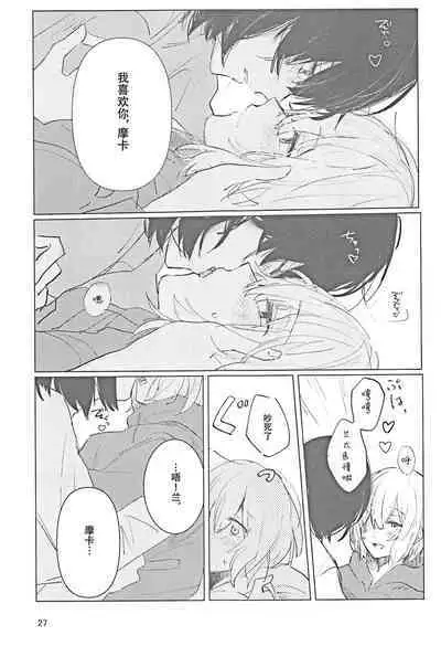 Sazanka no Saku Koro ni | 山茶花开时