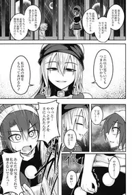 (Touhou Shinrenju) [Lapis Lazuli Kouseki (Kuroha Rapid)] Yume no Torikago -REVERSE- (Touhou Project)