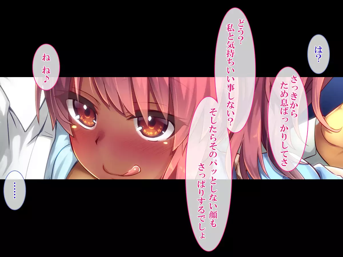 Shasei Fukahi~Bitchi ni Yuwaku Sareta Boku~