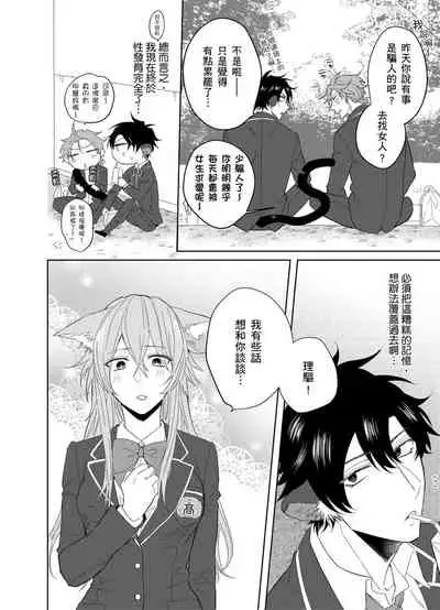 Playboy Beast | 浪荡的野兽兽性大发 act.1-5 完结