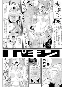 [Yon ka Go Works (Chicago)] Re:Akiho/Rinatize Ero-do- (Digimon World Re:Digitize Decode) [Digital]