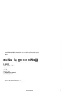 (COMIC1☆4) [R-WORKS] LOVE IS GAME OVER (Baka to Test to Shoukanjuu)