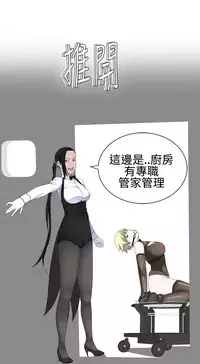 [SOSO] Franken Jo 为爱而生 法兰克赵 Ch.1~19 [Chinese]中文