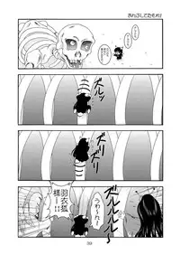 (C77) [RED RIBBON REVENGER (Kamihara Mizuki, Makoushi)] Zoku Ayakashi Yuki (Nurarihyon no Mago)