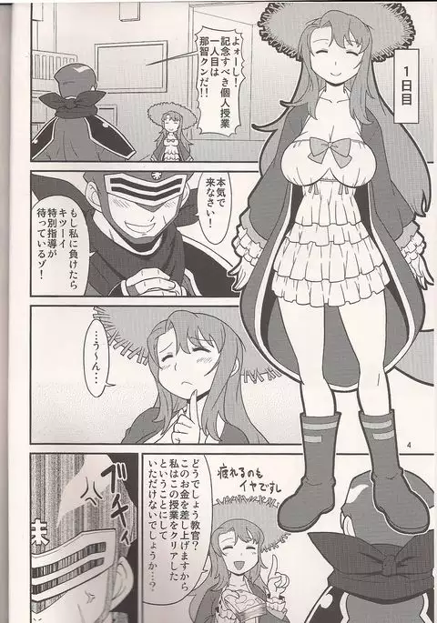 Toono ni Nise Kyoukan ga Yattekita!