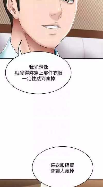 [韩漫]Boarding Diary 寄宿日记 60-75