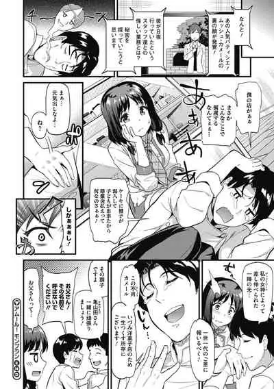Himitsu no Kichi Yoi