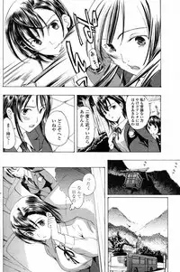 [Asagi Ryu] Shoujo Vampire