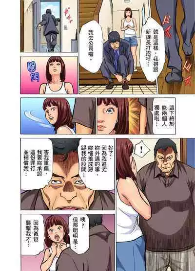 Gikei ni Yobai o Sareta Watashi wa Ikudotonaku Zecchou o Kurikaeshita | 大伯偷偷夜襲我,從此被迫成為性奴隸瘋狂高潮無數次!1-15