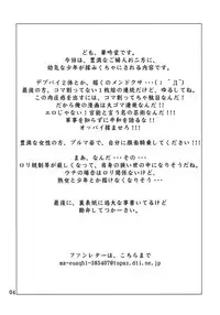 (C76) [Penguindou] Houman Kyonyuu no Appaku