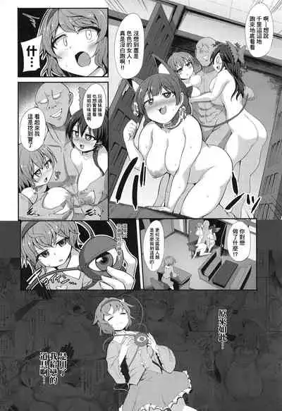 Saimin ni Maji de Tsuyoi Satori-sama