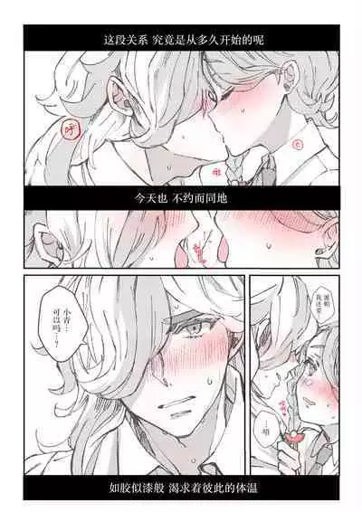 [Miso] pepaao [R 18] ro gu 4 (Pokémon Scarlet and Violet) [Chinese] [莉赛特汉化组]