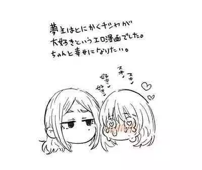 Chishiya ga Hassan suru Hanashi