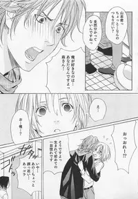 [Miyashita Kitsune] Aisuru Oniisan