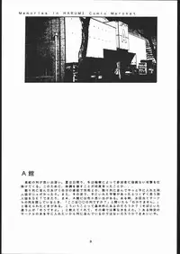 (CSP2) [Nawanoren (Various)] NN chop (Various)