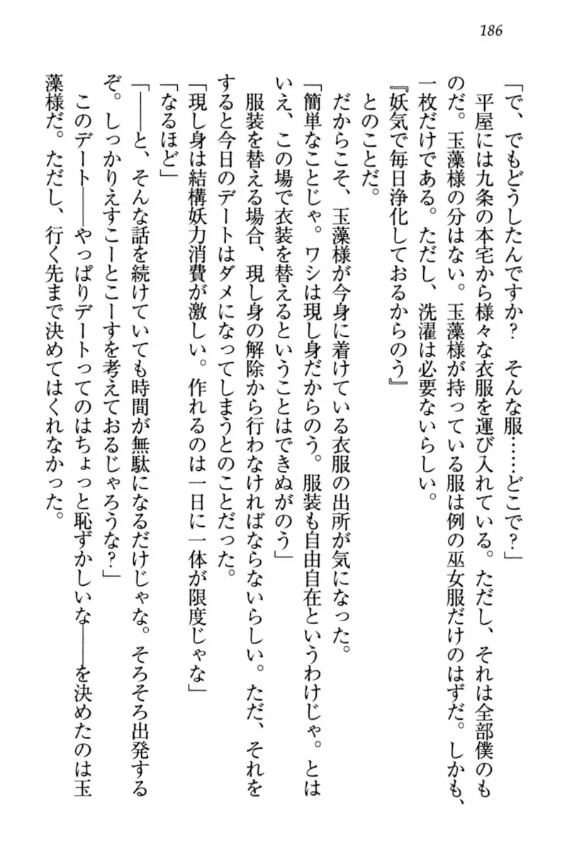 Kitsune ni Yomeiri - Kyuubi no Tamamo-sama to Shinkon Seikatsu