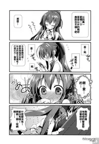 (COMIC1☆14) [Watsukiya (Watsuki Rumi, Yuuki Sei)] Achromatic Moon 02 (Ore ga Suki nano wa Imouto dakedo Imouto ja Nai) [Chinese] [oo君個人漢化]