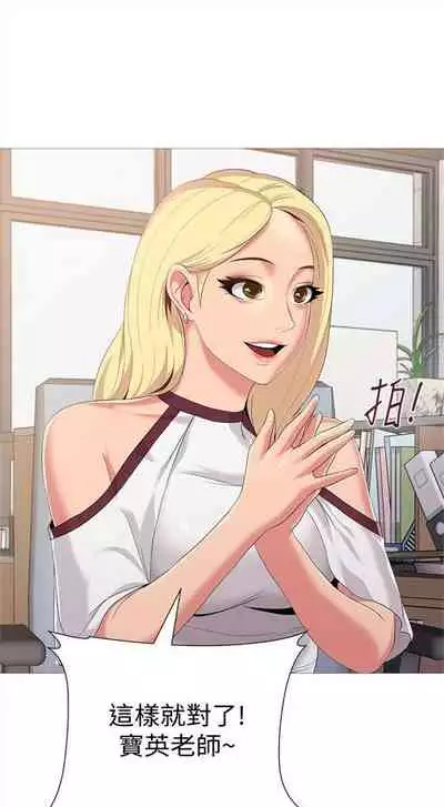 (周3)老师 1-55 中文翻译(更新中)