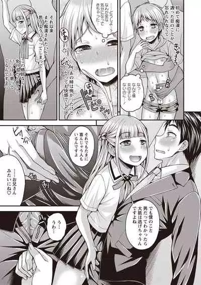 Otokonoko First