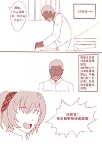 [闇神（机械奴工）]突击者小黄漫(Warship Girls) [Chinese]