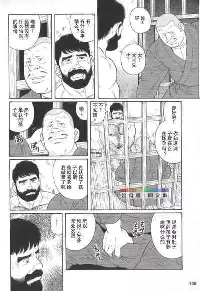Gedou no Ie Chuukan