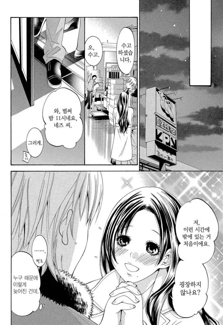 Sekai ga Cake ni naru Kakuritsu