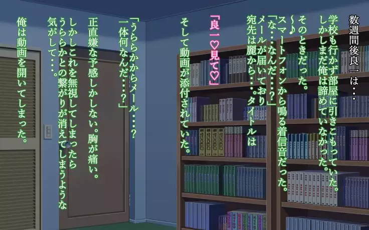 Saimin Megane ~Kareshi Mochi no Ninkisha o Kairaku Ochi Sase Netoru Made~