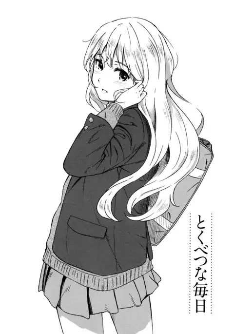 Tokubetsu na Mainichi