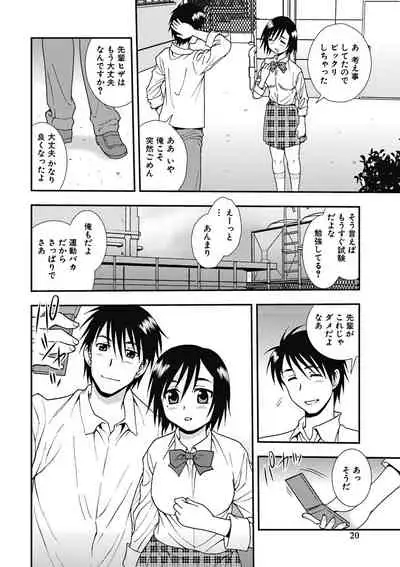 Joshikousei Aigyaku no Kusari