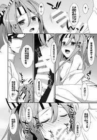 (C86) [TIES (Takei Ooki)] Choro Zuihou-chan Kai (Kantai Collection -KanColle-) [Chinese] [CE家族社]